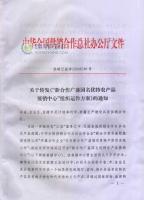 北京华夏特产城 土特产引领全国，共筑地域美食文化新篇章